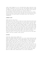 단국대학교병원 간호사 자소서 4편 모음집) 2026 단국대학교병원 간호사 채용 대비 최신 자기소개서 4편 수록 (단국대학교병원 간호사 자기소개서)-6