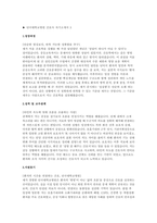 단국대학교병원 간호사 자소서 4편 모음집) 2026 단국대학교병원 간호사 채용 대비 최신 자기소개서 4편 수록 (단국대학교병원 간호사 자기소개서)-7