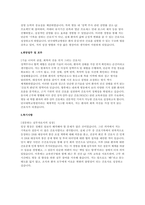 단국대학교병원 간호사 자소서 4편 모음집) 2026 단국대학교병원 간호사 채용 대비 최신 자기소개서 4편 수록 (단국대학교병원 간호사 자기소개서)-8