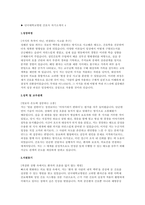 단국대학교병원 간호사 자소서 4편 모음집) 2026 단국대학교병원 간호사 채용 대비 최신 자기소개서 4편 수록 (단국대학교병원 간호사 자기소개서)-9