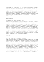 단국대학교병원 간호사 자소서 4편 모음집) 2026 단국대학교병원 간호사 채용 대비 최신 자기소개서 4편 수록 (단국대학교병원 간호사 자기소개서)-10
