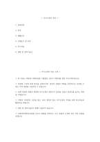 (이화의료원 간호사 자소서) 2026년 이화의료원 간호사 자기소개서 이화여자대학교의료원 간호사 지원동기 이화의료원 자소서 이화의료원 자기소개서-2
