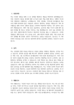 (이화의료원 간호사 자소서) 2026년 이화의료원 간호사 자기소개서 이화여자대학교의료원 간호사 지원동기 이화의료원 자소서 이화의료원 자기소개서-3