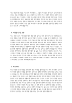 (이화의료원 간호사 자소서) 2026년 이화의료원 간호사 자기소개서 이화여자대학교의료원 간호사 지원동기 이화의료원 자소서 이화의료원 자기소개서-4