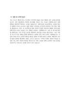 (이화의료원 간호사 자소서) 2026년 이화의료원 간호사 자기소개서 이화여자대학교의료원 간호사 지원동기 이화의료원 자소서 이화의료원 자기소개서-5
