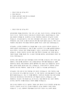 성빈센트병원 간호사 면접) 성빈센트병원 간호사 면접기출질문 후기 모범답변 성빈센트병원 간호사 면접 전 준비-2