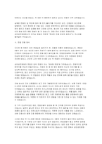 성빈센트병원 간호사 면접) 성빈센트병원 간호사 면접기출질문 후기 모범답변 성빈센트병원 간호사 면접 전 준비-3