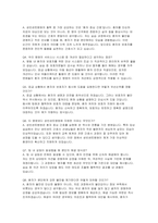 성빈센트병원 간호사 면접) 성빈센트병원 간호사 면접기출질문 후기 모범답변 성빈센트병원 간호사 면접 전 준비-5