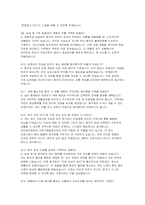 성빈센트병원 간호사 면접) 성빈센트병원 간호사 면접기출질문 후기 모범답변 성빈센트병원 간호사 면접 전 준비-6