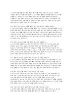 성빈센트병원 간호사 면접) 성빈센트병원 간호사 면접기출질문 후기 모범답변 성빈센트병원 간호사 면접 전 준비-7