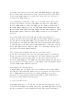 성빈센트병원 간호사 면접) 성빈센트병원 간호사 면접기출질문 후기 모범답변 성빈센트병원 간호사 면접 전 준비-8