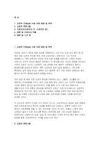 [뇌경색 문헌고찰 간호진단중재] 뇌경색 간호실습 사례 결론 및 느낀 점-2