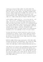 [뇌경색 문헌고찰 간호진단중재] 뇌경색 간호실습 사례 결론 및 느낀 점-3