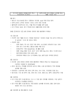 [뇌경색 문헌고찰 간호진단중재] 뇌경색 간호실습 사례 결론 및 느낀 점-5