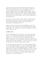 [뇌경색 문헌고찰 간호진단중재] 뇌경색 간호실습 사례 결론 및 느낀 점-7