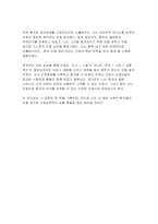 [뇌경색 문헌고찰 간호진단중재] 뇌경색 간호실습 사례 결론 및 느낀 점-8