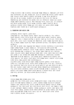 (간삼건축 자기소개서) 합격예시 간삼건축 신입 자소서 간삼건축 지원동기 및 입사포부 지원분야에 대한 본인의 견해 나는 이런 사람입니다.-3