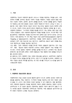 [A+리포트]아동복지 대상에서 보편주의와 선별주의에 관한 개념과 장점에 대해 설명하시오​-2