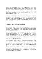 [A+리포트]아동복지 대상에서 보편주의와 선별주의에 관한 개념과 장점에 대해 설명하시오​-3