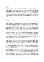 [A+리포트]아동복지 대상에서 보편주의와 선별주의에 관한 개념과 장점에 대해 설명하시오​-5