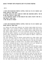 2025년 기아자동차 엔지니어(생산직) 합격 자기소개서와 면접자료-1