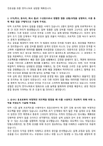 2025년 기아자동차 엔지니어(생산직) 합격 자기소개서와 면접자료-2
