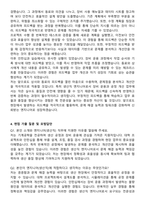 2025년 기아자동차 엔지니어(생산직) 합격 자기소개서와 면접자료-3