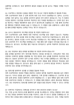 2025년 기아자동차 엔지니어(생산직) 합격 자기소개서와 면접자료-4