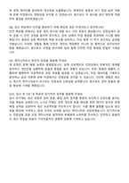2025년 기아자동차 엔지니어(생산직) 합격 자기소개서와 면접자료-5