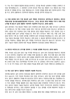고품격 세아베스틸 기능직(설비) 자기소개서와 면접자료-2