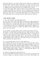 고품격 세아베스틸 기능직(설비) 자기소개서와 면접자료-3