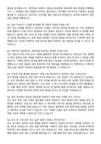 고품격 세아베스틸 기능직(설비) 자기소개서와 면접자료-4