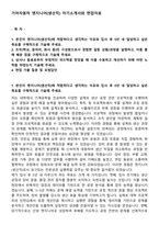 기아자동차 엔지니어(생산직) 자기소개서와 면접자료-1