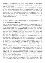 기아자동차 엔지니어(생산직) 자기소개서와 면접자료-2