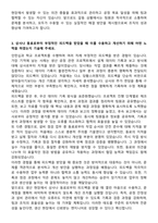 기아자동차 엔지니어(생산직) 자기소개서와 면접자료-3