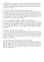 기아자동차 엔지니어(생산직) 자기소개서와 면접자료-5