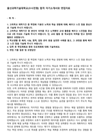 울산과학기술대학교(수시전형) 합격 자기소개서와 면접자료-1