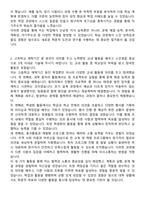 울산과학기술대학교(수시전형) 합격 자기소개서와 면접자료-2