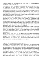 울산과학기술대학교(수시전형) 합격 자기소개서와 면접자료-3