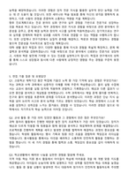 울산과학기술대학교(수시전형) 합격 자기소개서와 면접자료-4