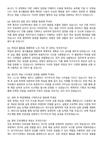 울산과학기술대학교(수시전형) 합격 자기소개서와 면접자료-5