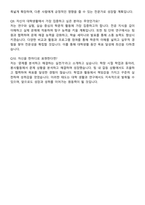 울산과학기술대학교(수시전형) 합격 자기소개서와 면접자료-6