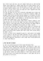 중앙대 디자인학부 패션전공 중앙대학교 예술대학 일반 편입 자기소개서와 면접자료-4