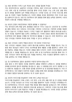 중앙대 디자인학부 패션전공 중앙대학교 예술대학 일반 편입 자기소개서와 면접자료-5