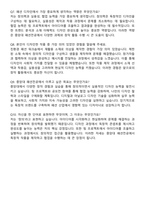 중앙대 디자인학부 패션전공 중앙대학교 예술대학 일반 편입 자기소개서와 면접자료-6