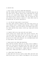[건국대학교병원 AI면접] 건국대학교병원 간호사 AI면접, AI역량검사(신역검)- 따뜻한 성장지향형-2