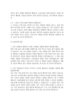 [건국대학교병원 AI면접] 건국대학교병원 간호사 AI면접, AI역량검사(신역검)- 따뜻한 성장지향형-3