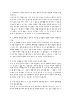 [건국대학교병원 AI면접] 건국대학교병원 간호사 AI면접, AI역량검사(신역검)- 따뜻한 성장지향형-4
