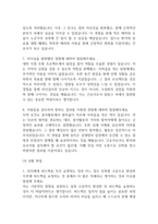 [건국대학교병원 AI면접] 건국대학교병원 간호사 AI면접, AI역량검사(신역검)- 따뜻한 성장지향형-5