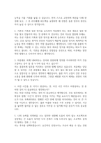 [건국대학교병원 AI면접] 건국대학교병원 간호사 AI면접, AI역량검사(신역검)- 따뜻한 성장지향형-6